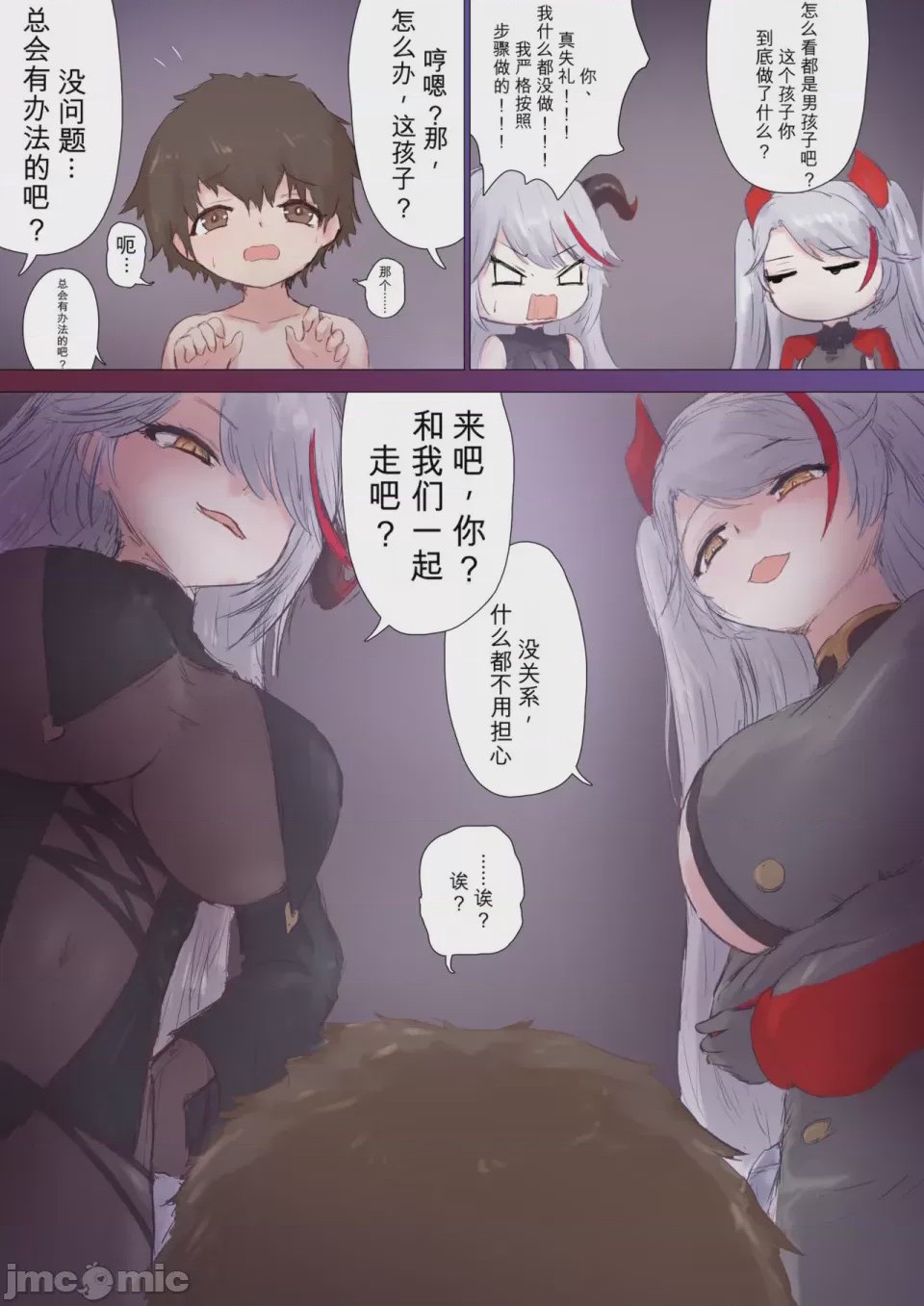 第1话，第 3 頁