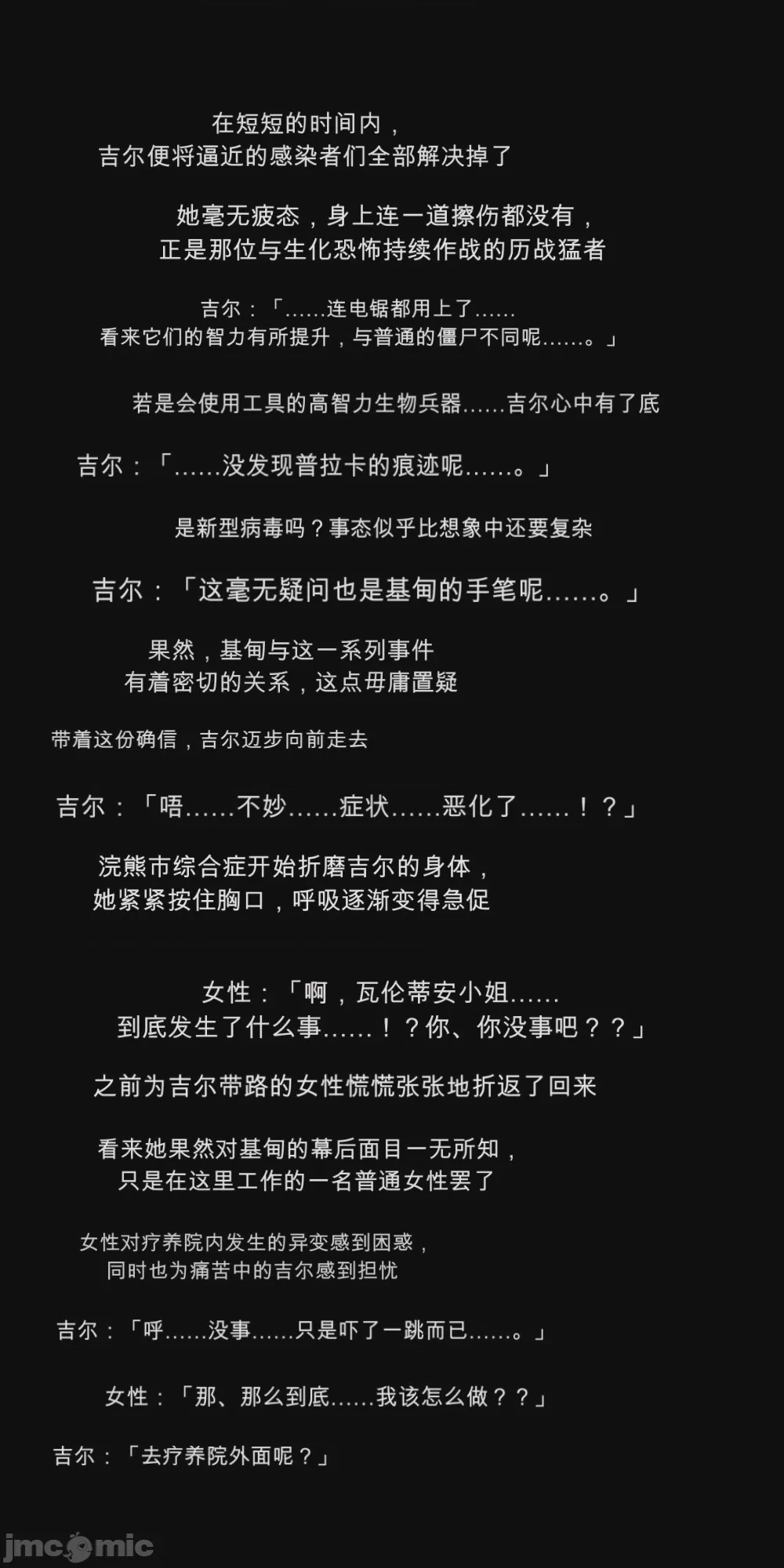第1话，第 19 頁