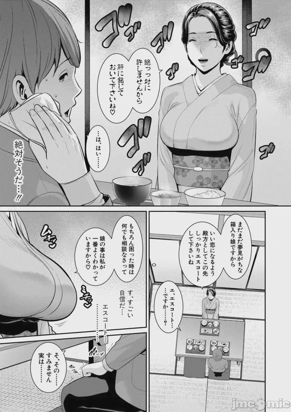 第1话, หน้า 9