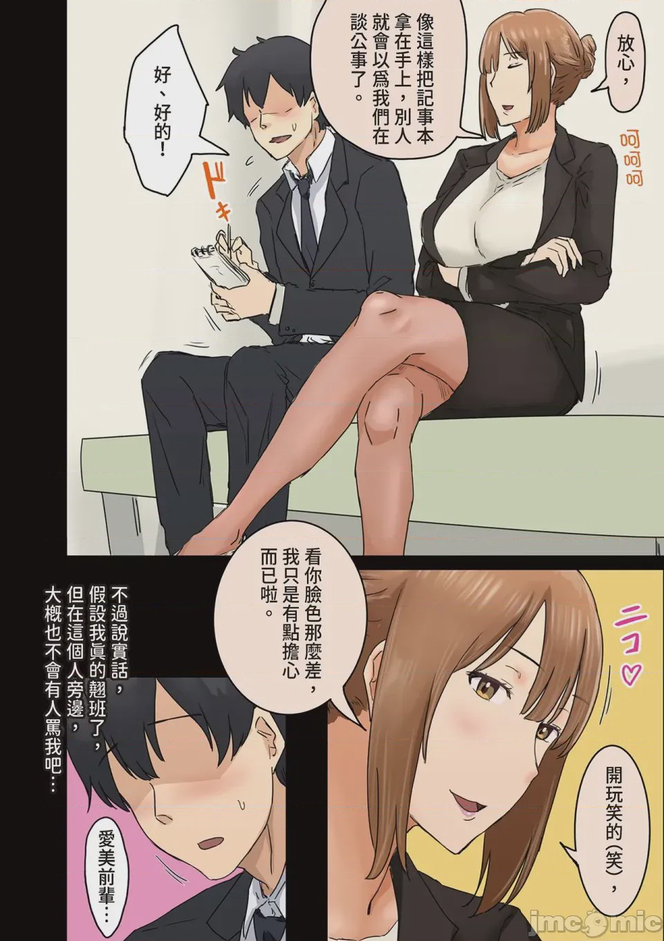 第1话, page 119