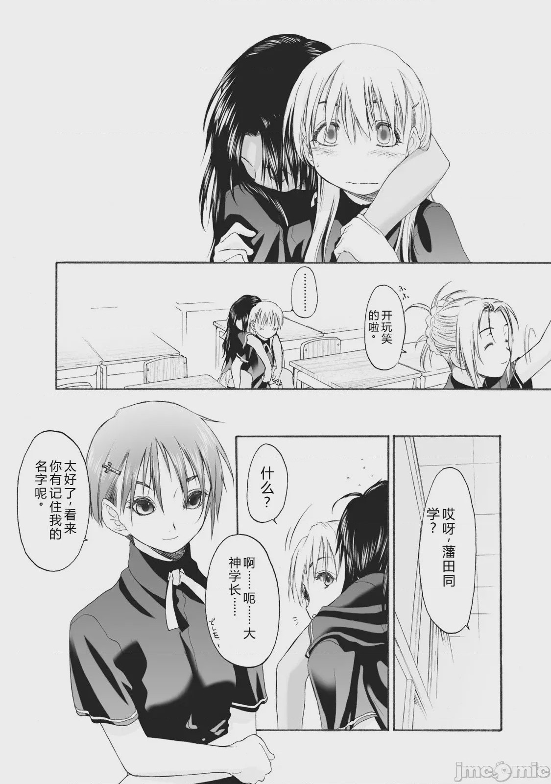 第1话，第 227 頁