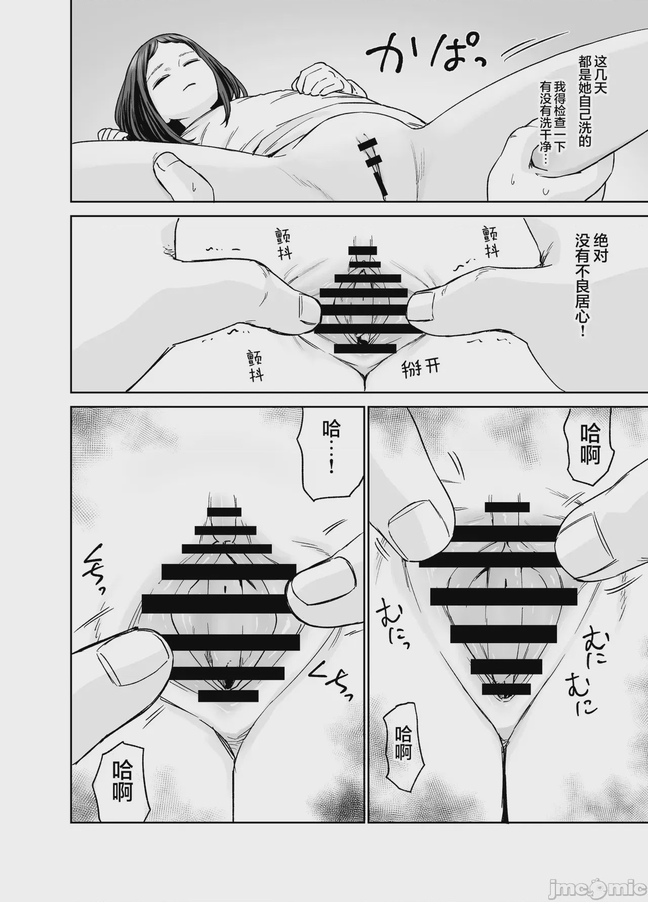 第1话, page 19