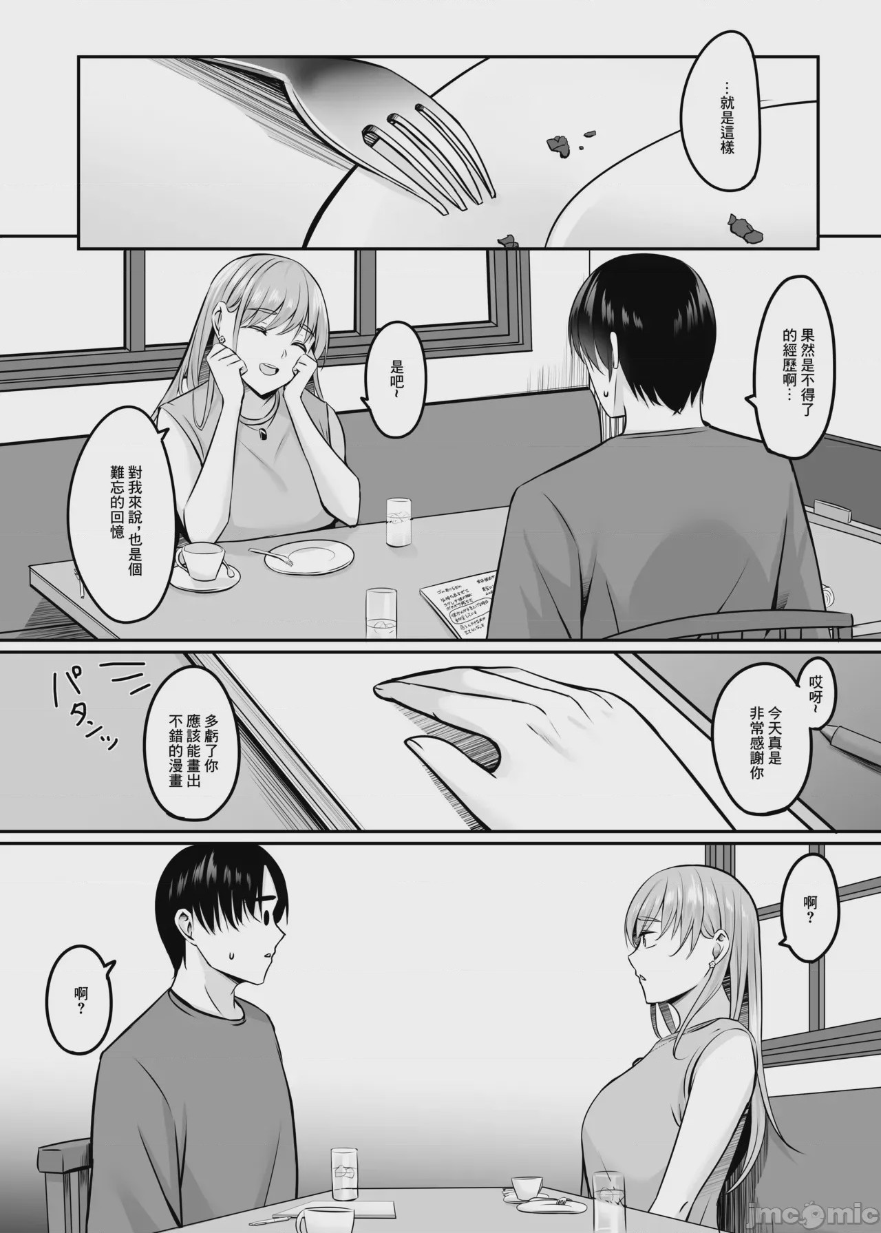 第1话，第 181 頁