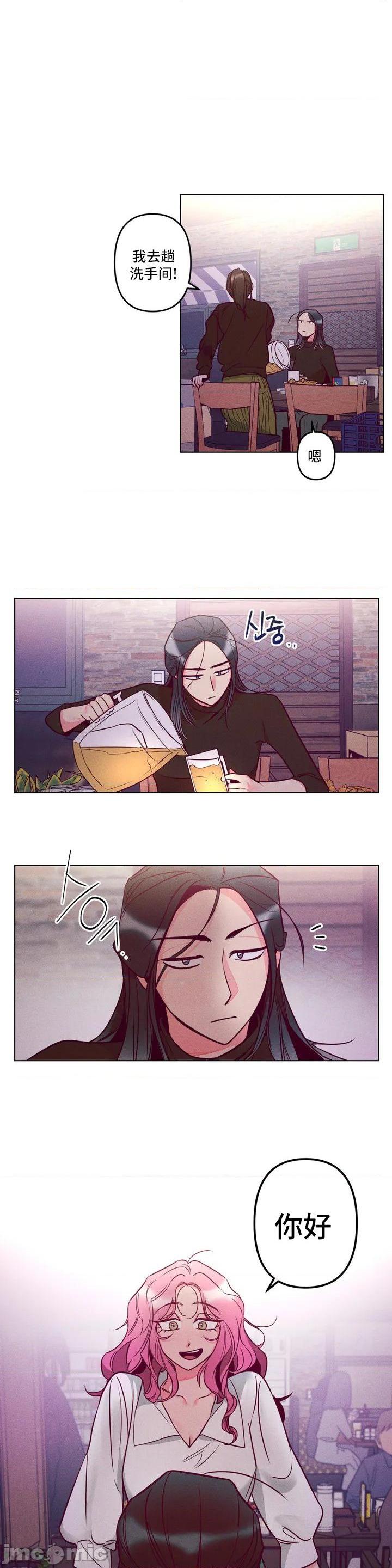 討厭的女人-讨厌的女人 [박미남-조상덕] [不咕鳥漢化組X禁漫天堂], page 28