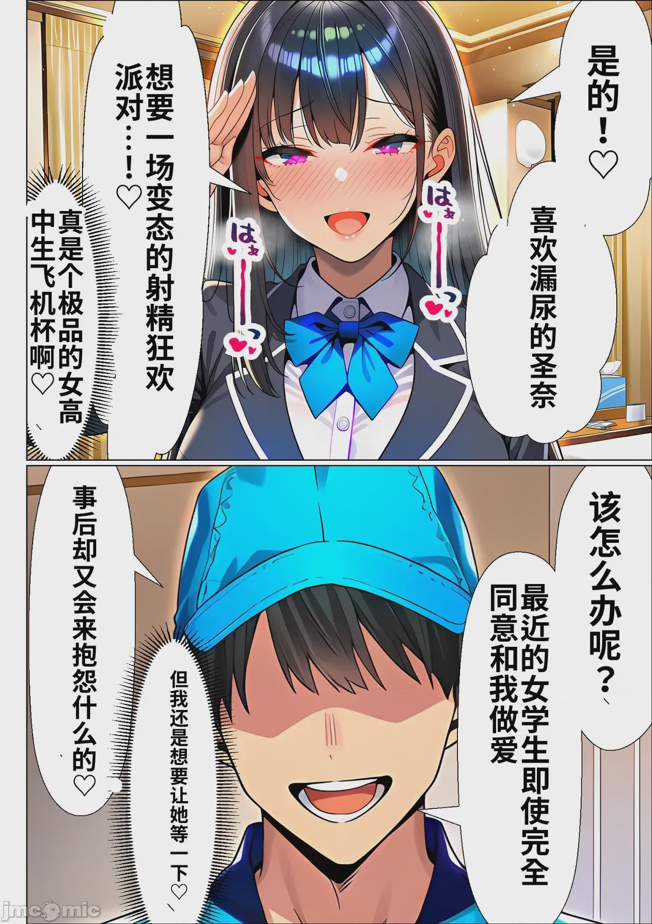 第1话, page 55