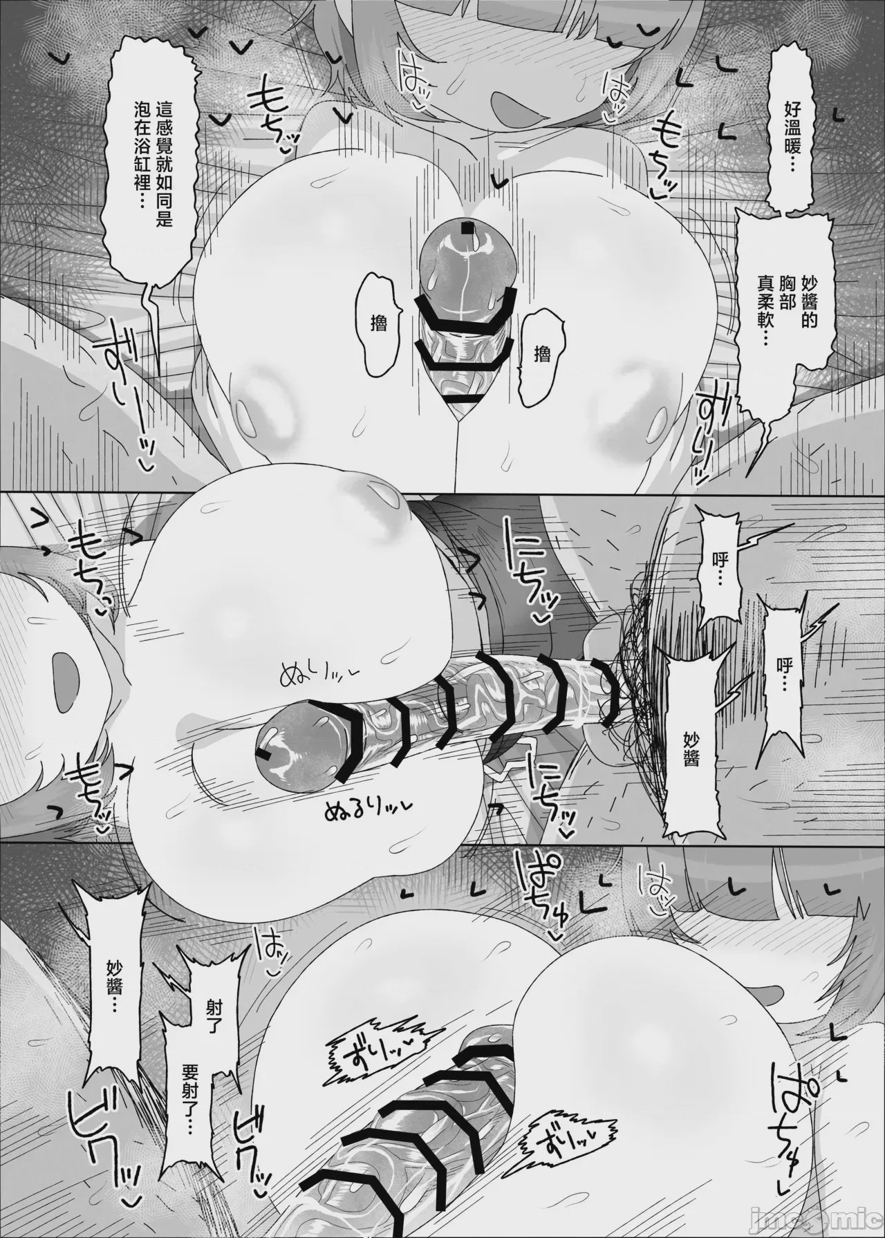 第1话，第 61 頁