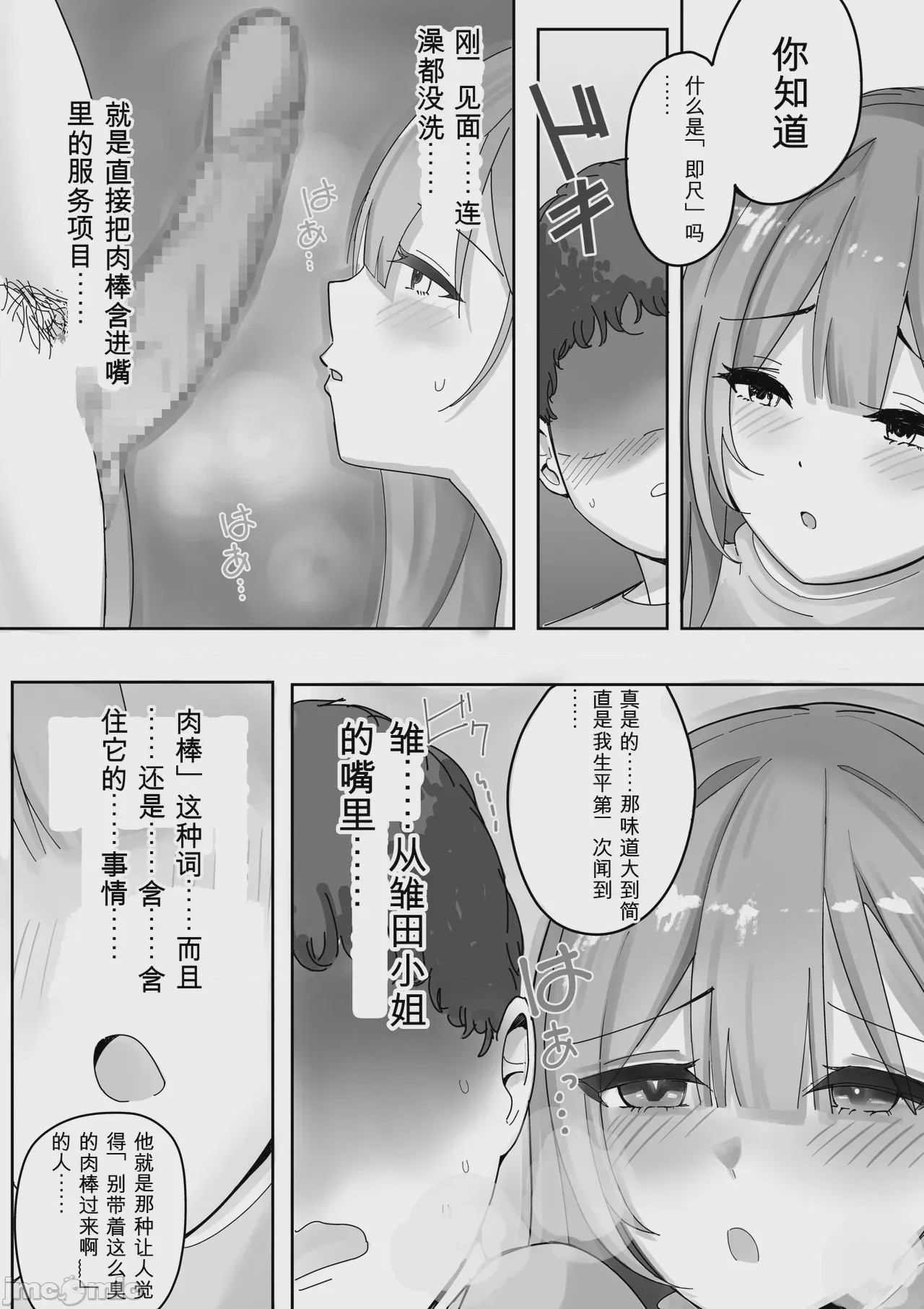 第1话, pahina 11