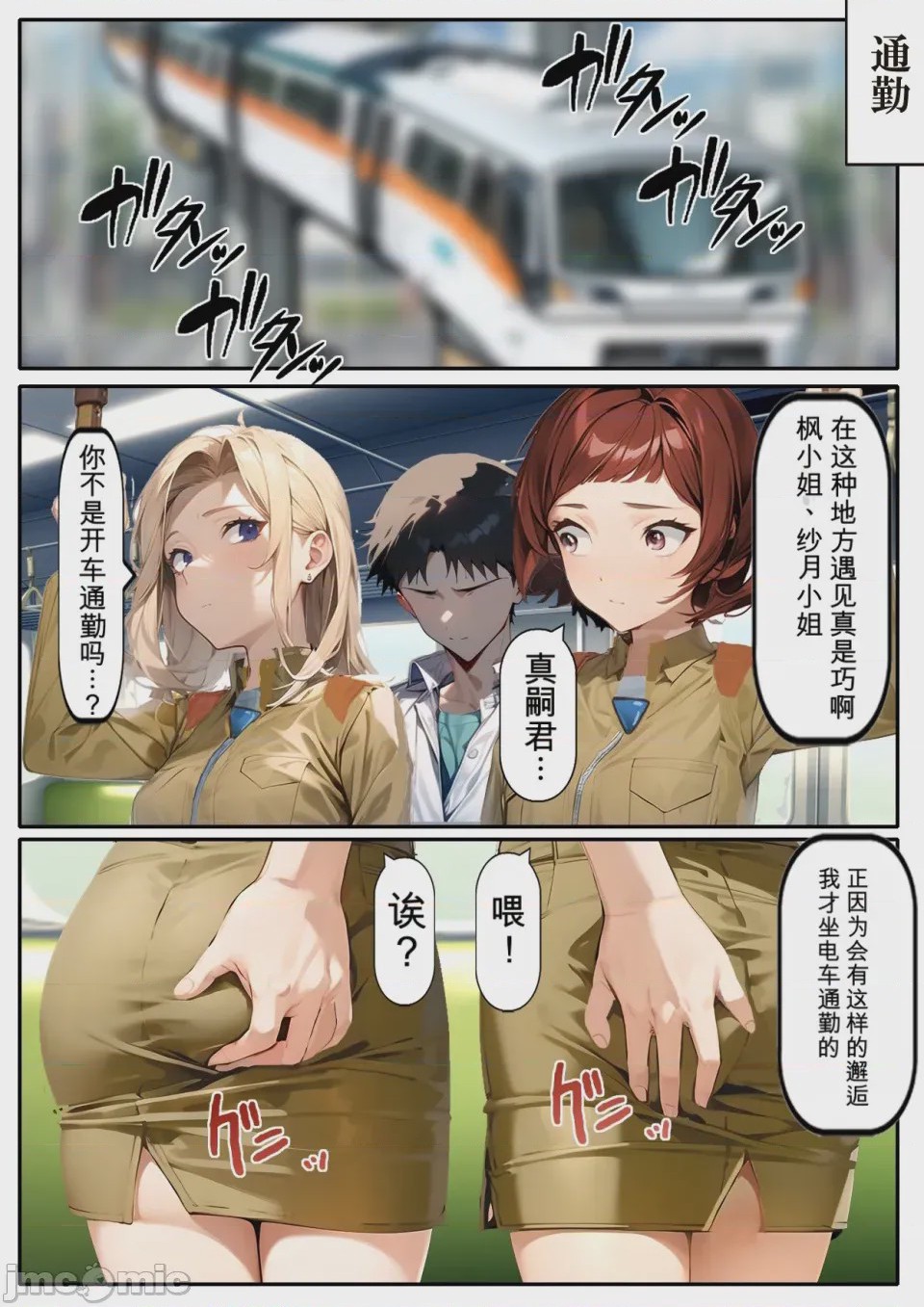 第1话，第 83 页