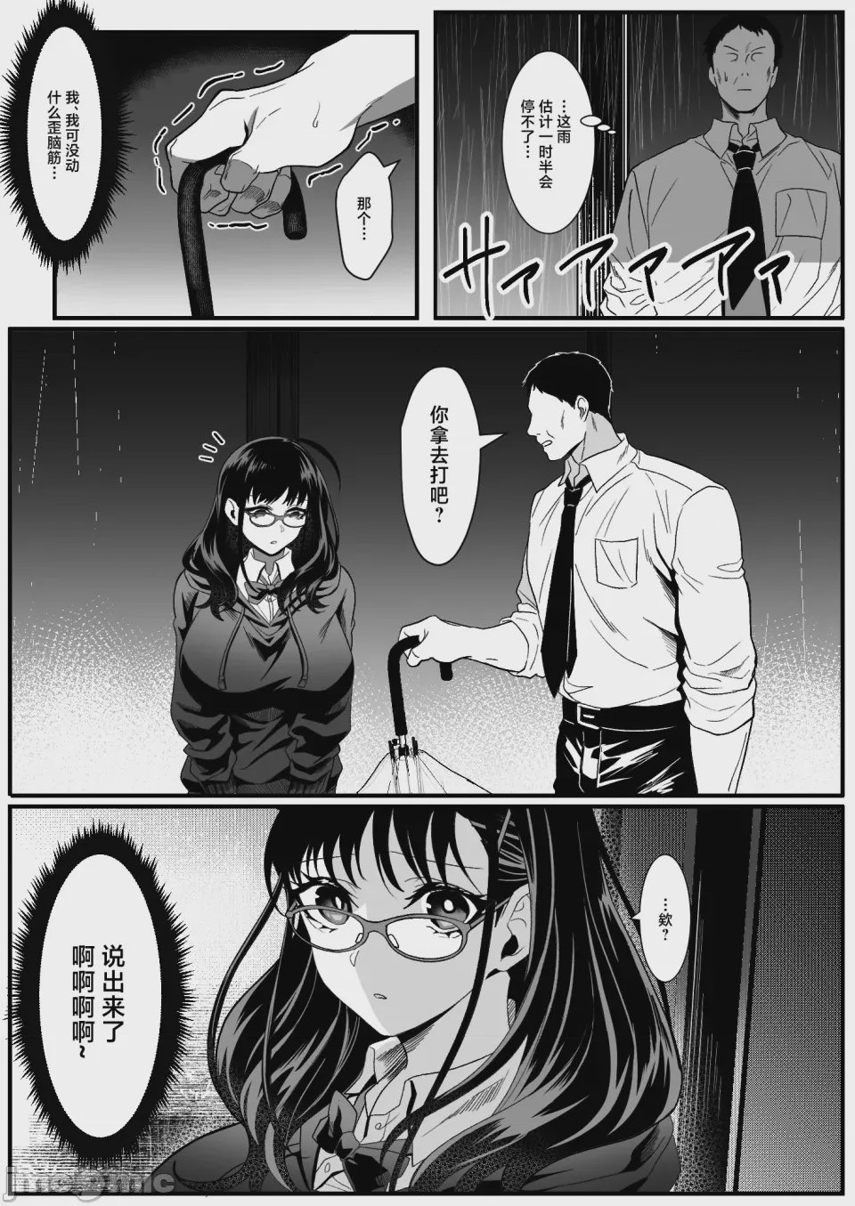 第1话，第 4 页