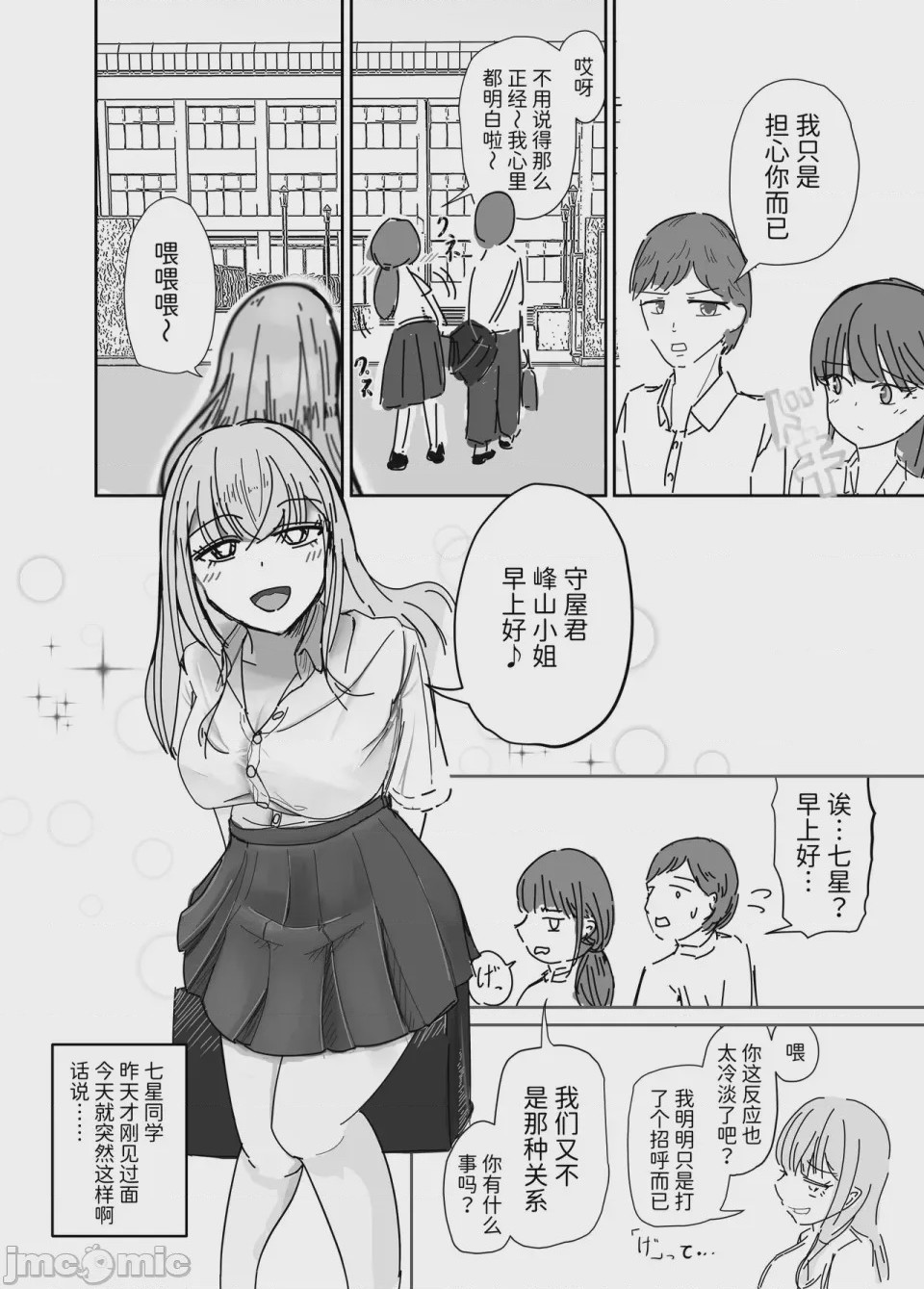 第1话, page 11
