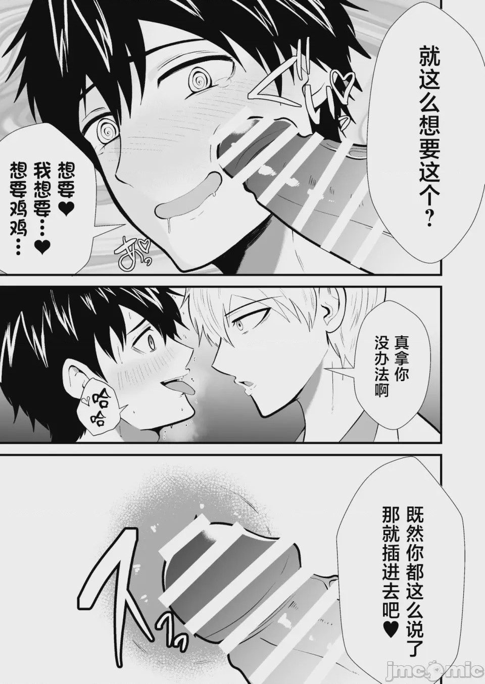 第1话, pahina 24