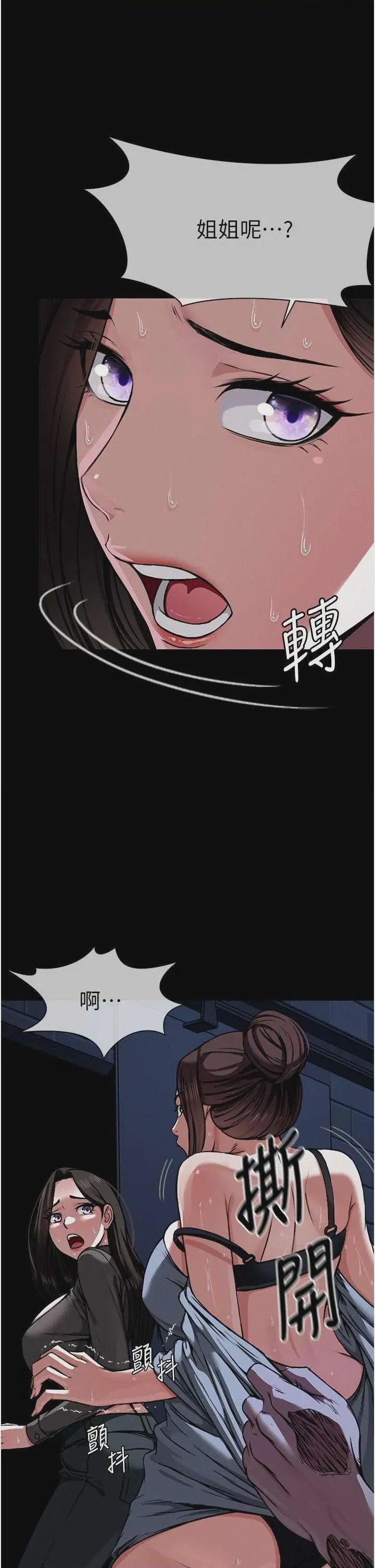 第1话 第1話-以處女之身交換生存, trang 37