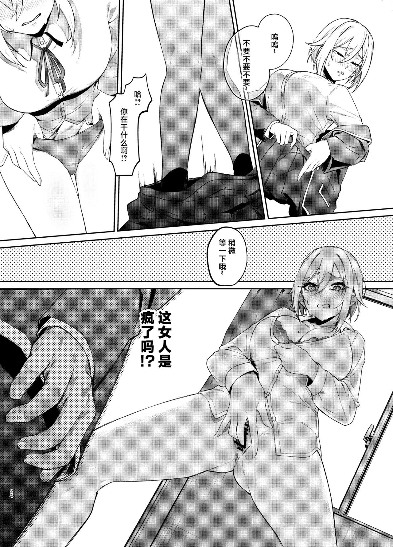 第 1 章，第 23 頁