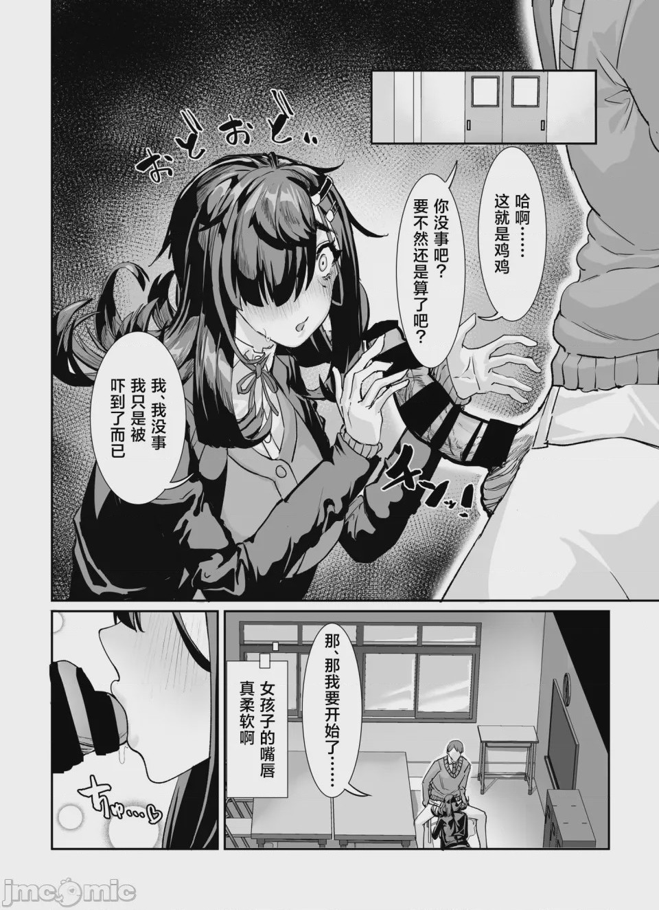 第1话，第 9 页