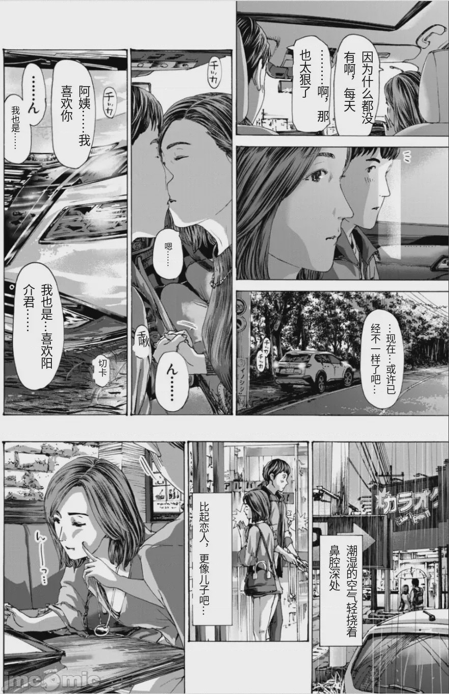 第1话, page 11