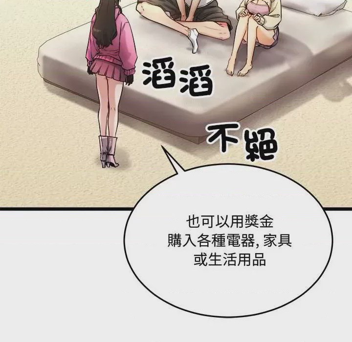 第1话 第 1 話, page 34