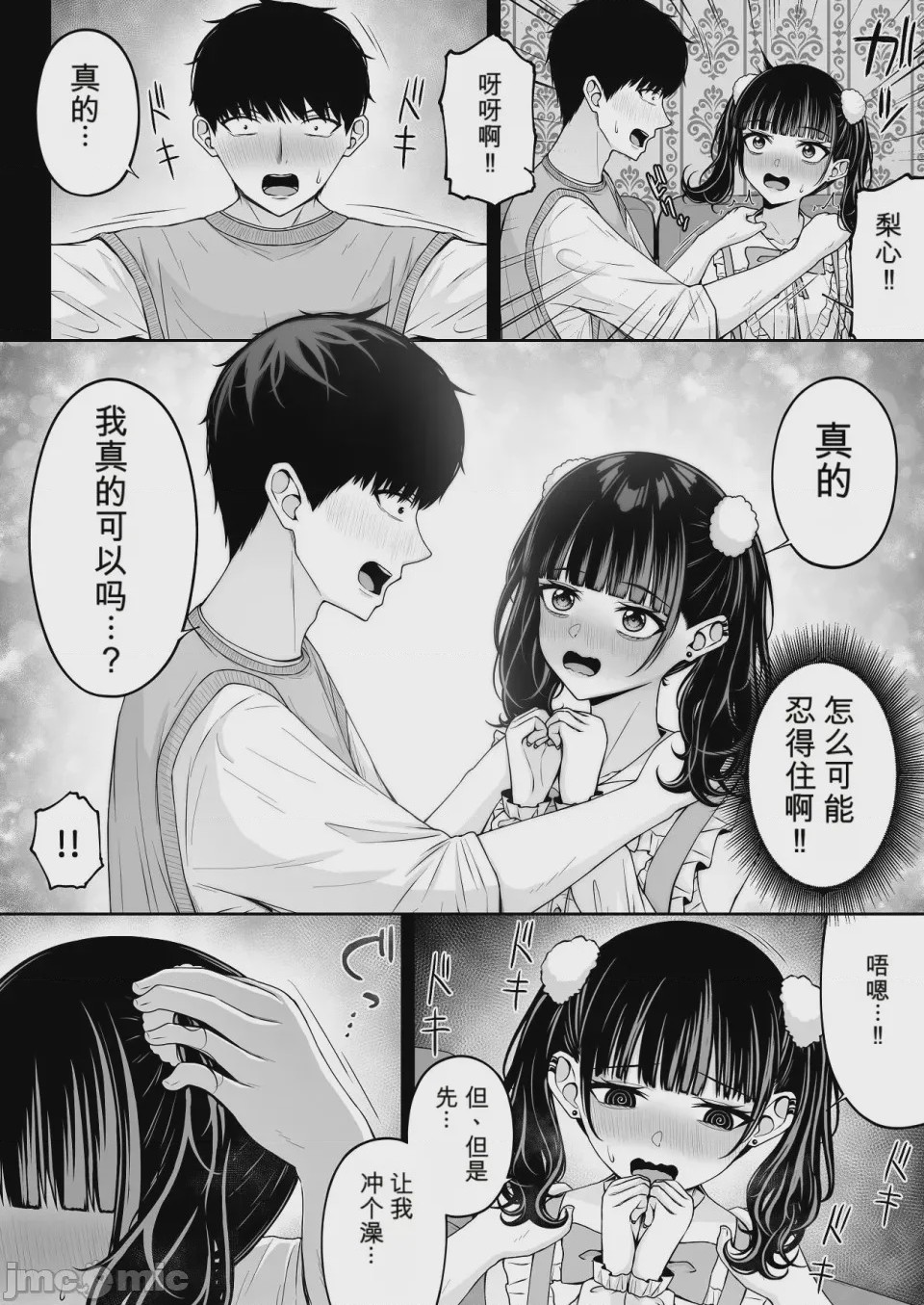 第1话，第 52 页