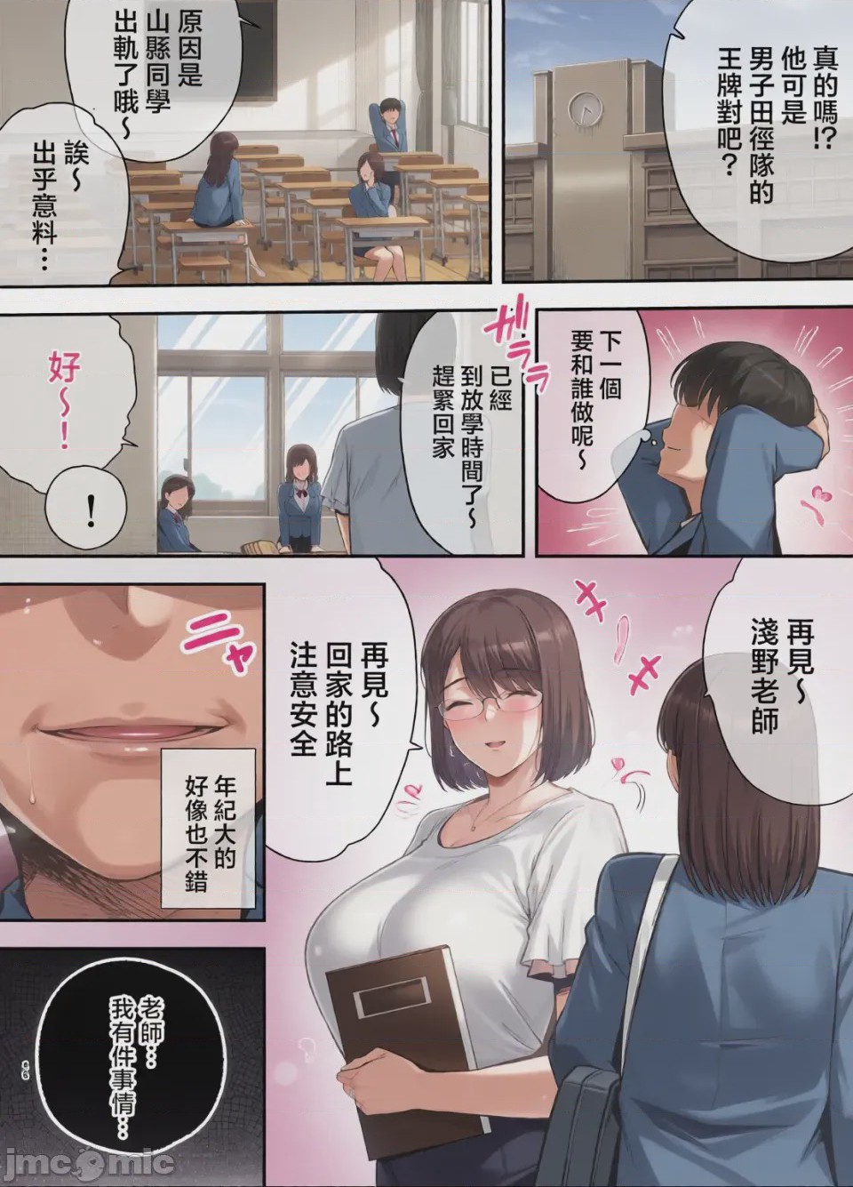 第1话，第 87 頁