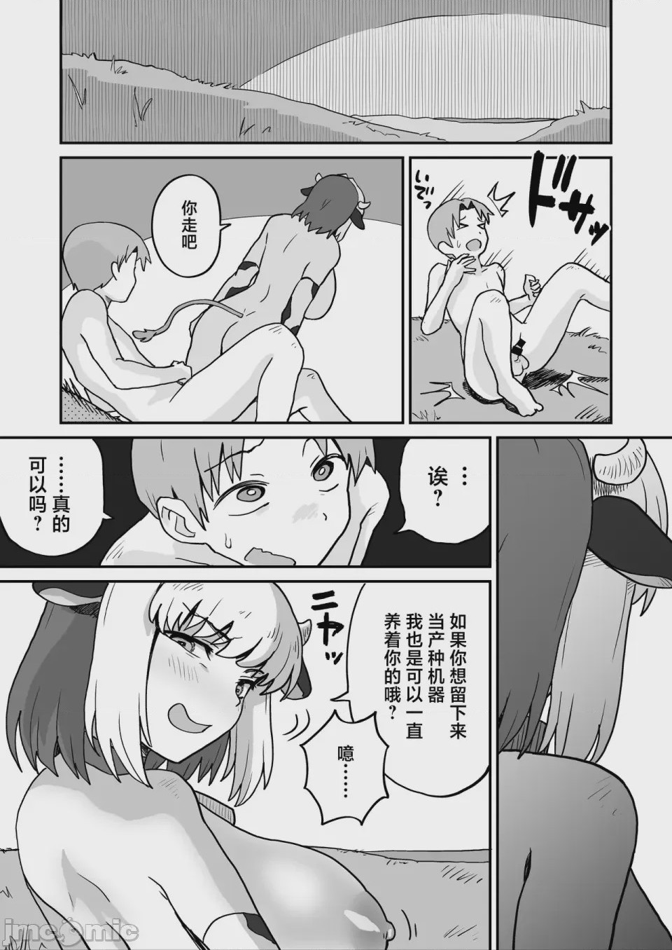 第1话，第 33 頁