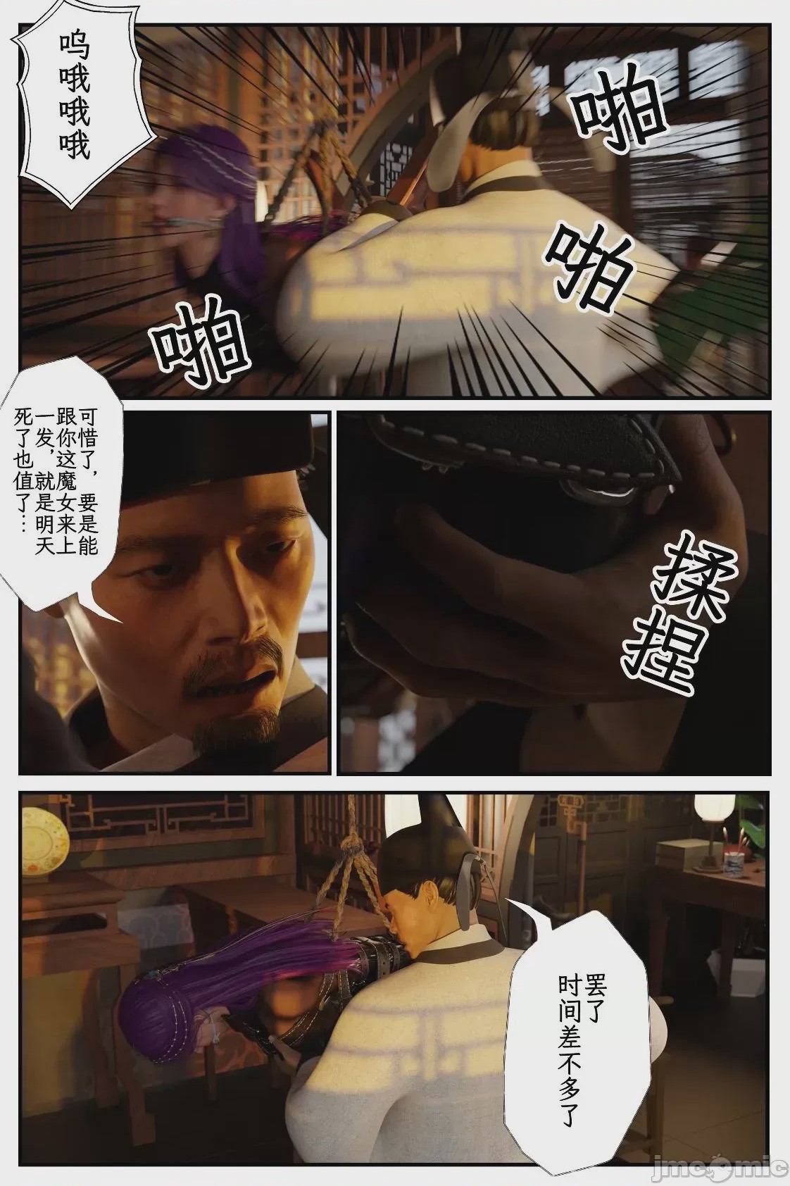 第1话，第 33 页