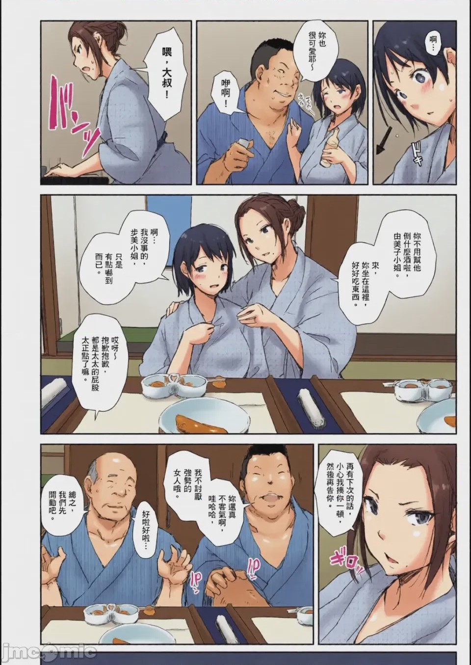 第1话，第 23 頁