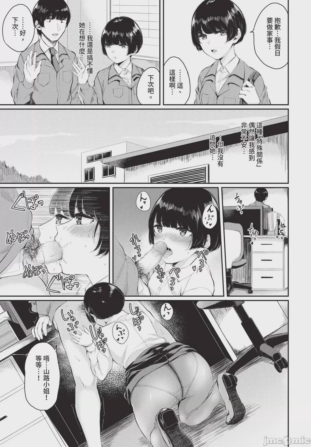 第1话、135 ページ