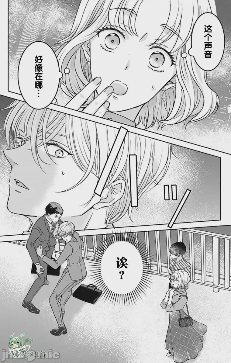 第1话 1，第 23 頁