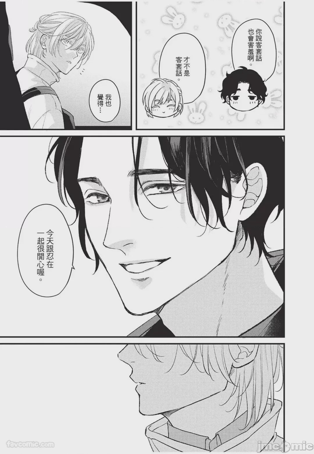 第1话，第 72 頁