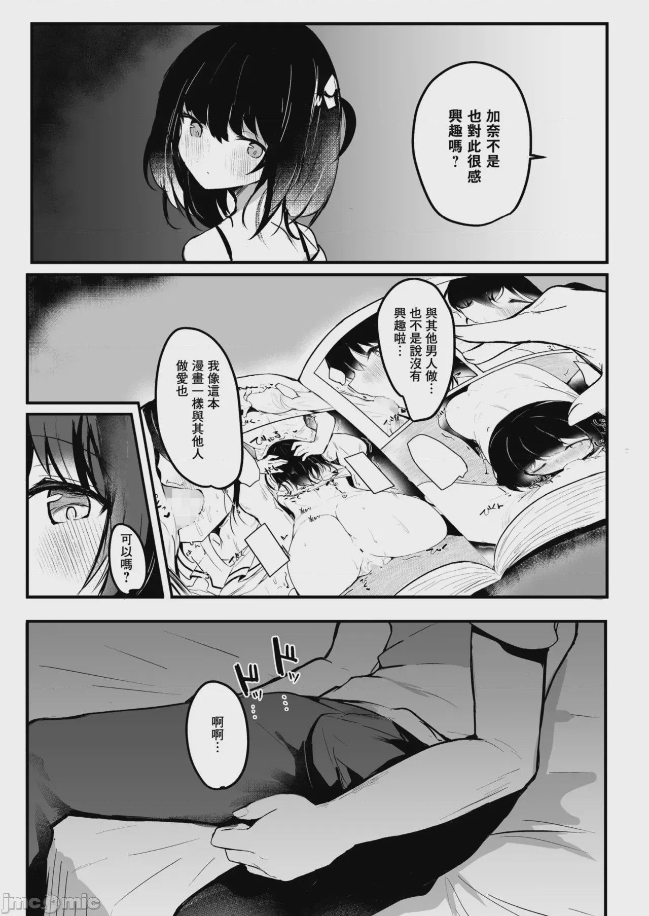 第1话，第 7 頁