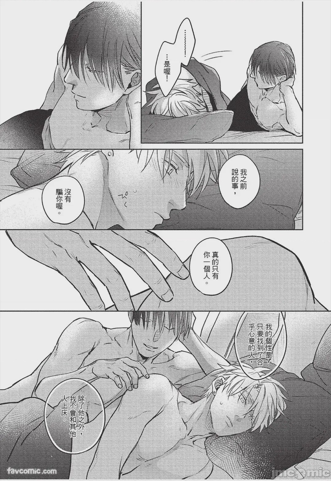 第1话，第 130 頁