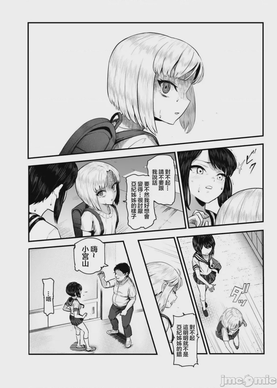 第1话，第 644 頁