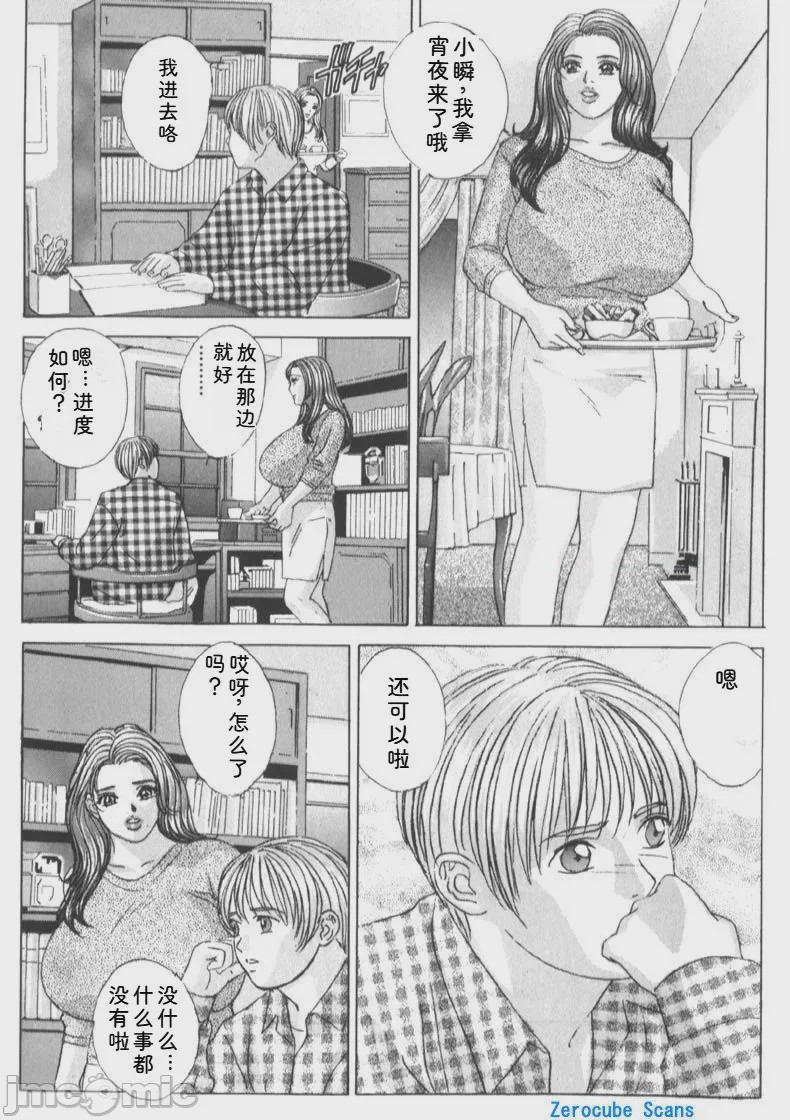 第1话，第 454 页