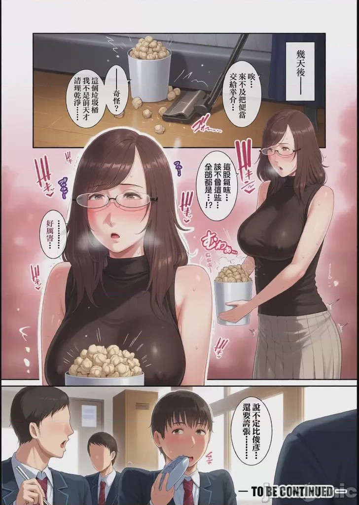 第1话，第 32 页
