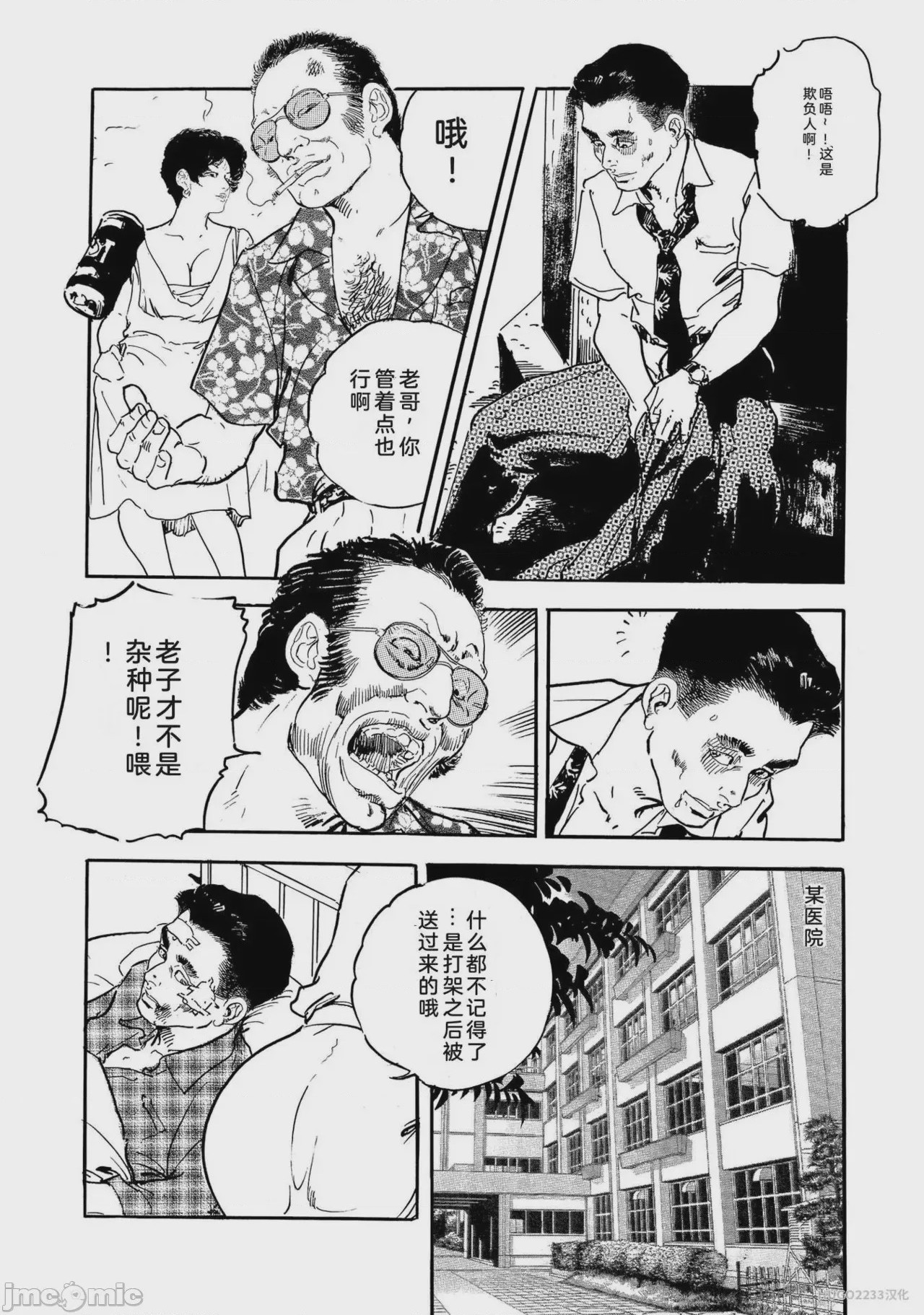 第1话，第 89 页