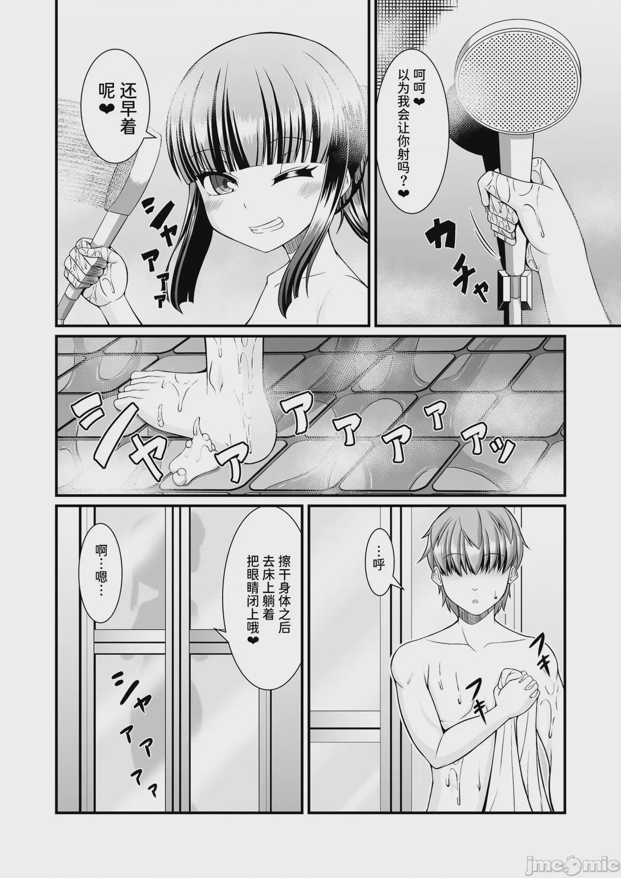 第1话，第 20 页