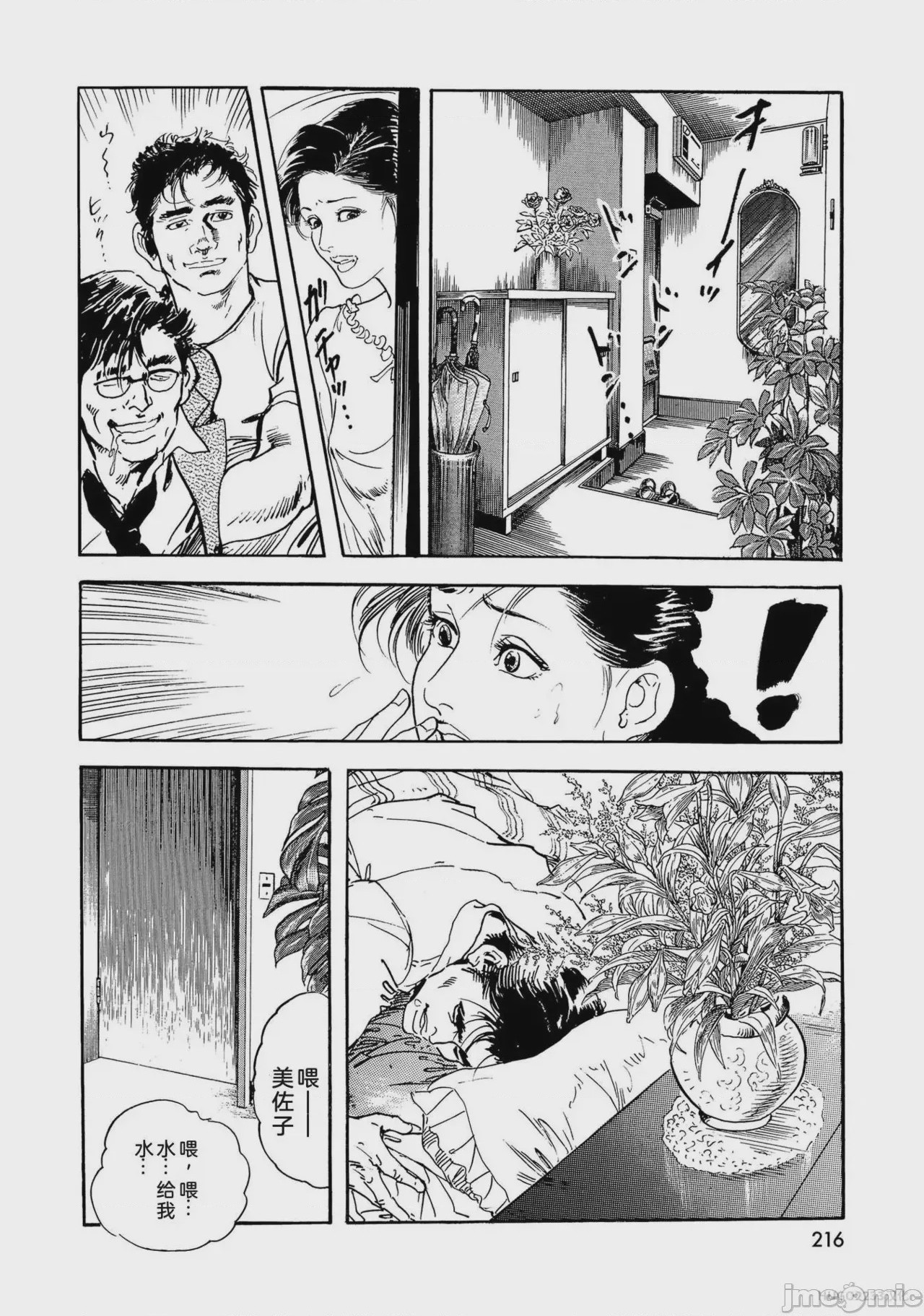 第1话，第 221 页