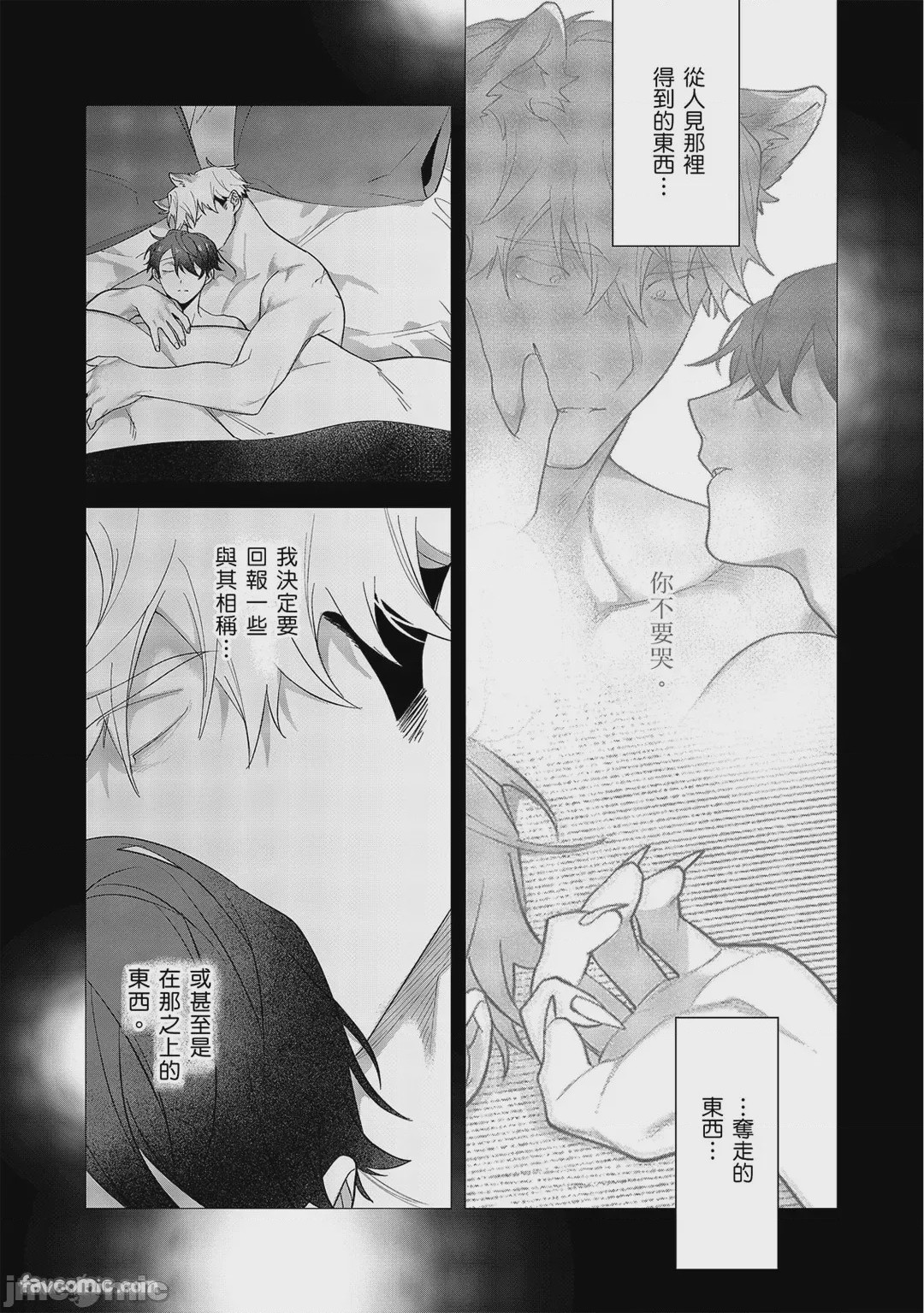 第1话，第 381 頁