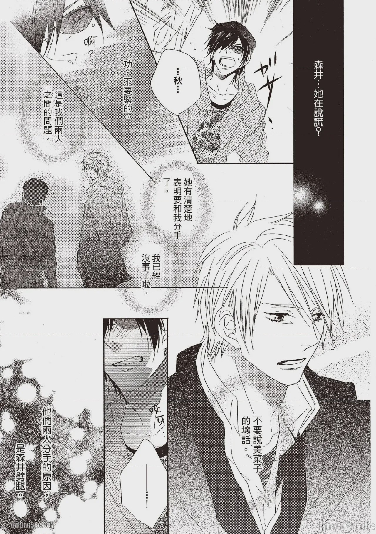 第1话，第 23 页