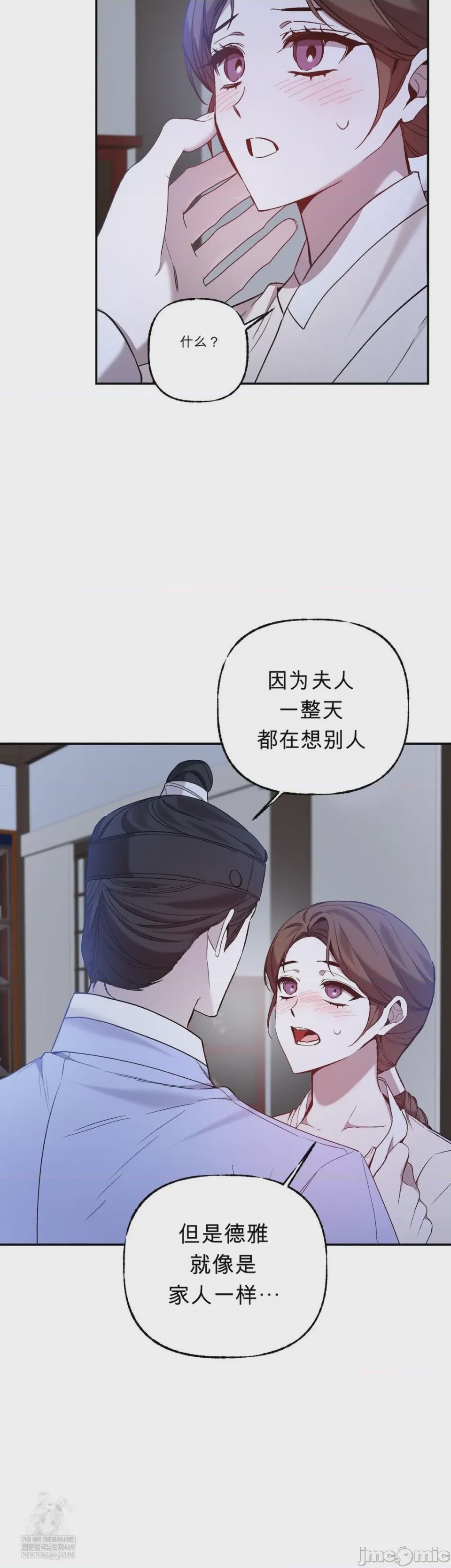 第1话, หน้า 25
