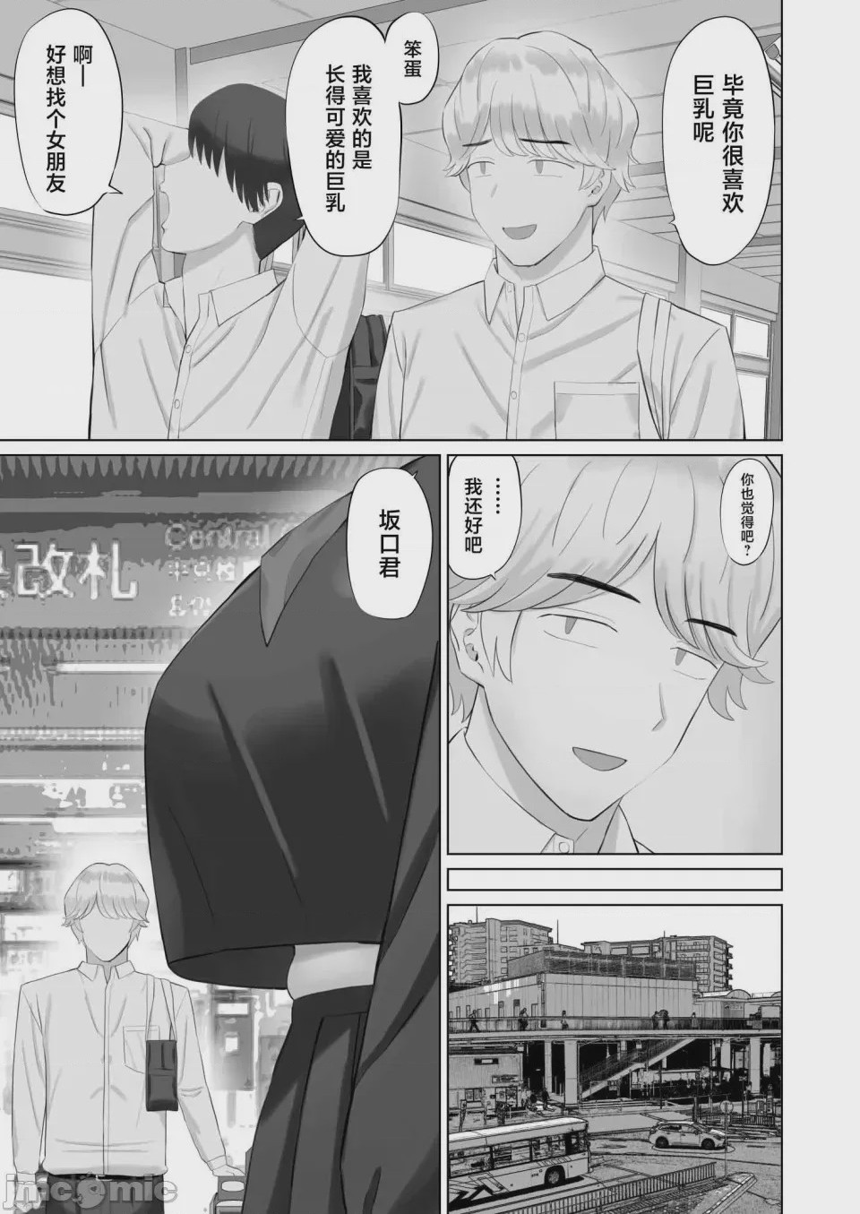 第1话，第 4 頁