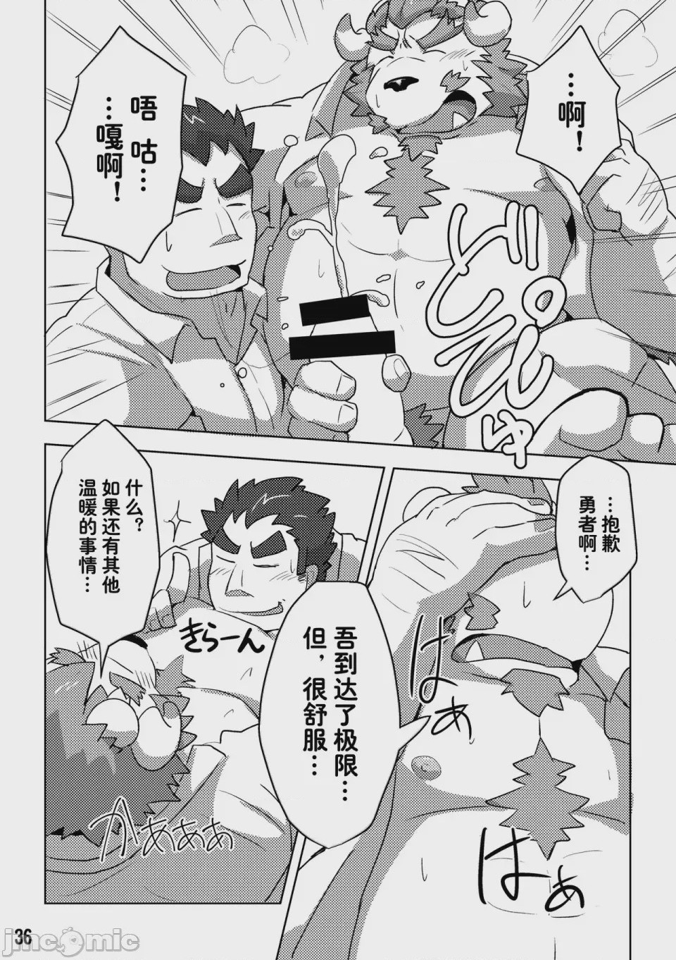 第1话、36 ページ