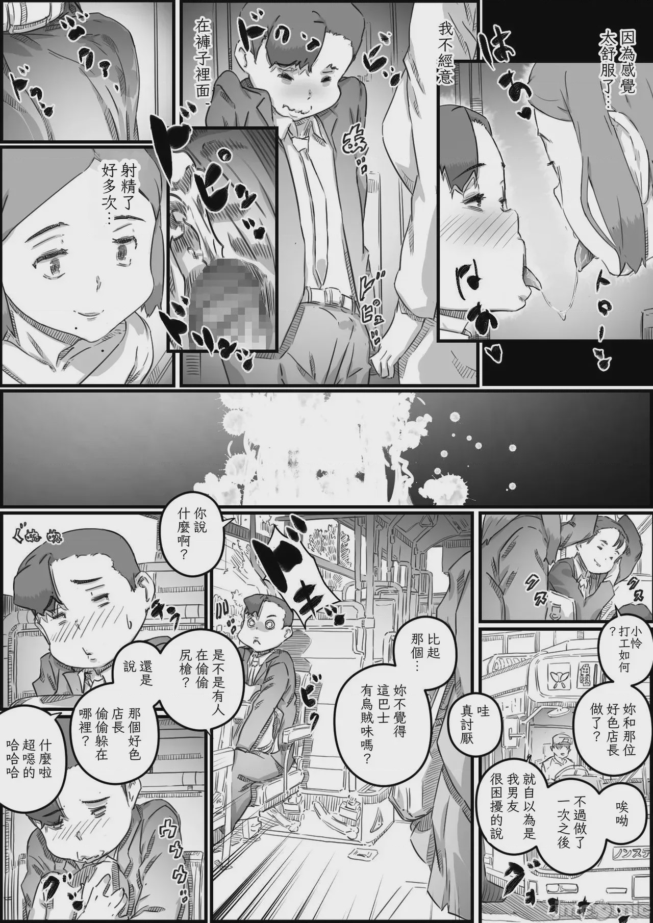 第1话, 페이지 37