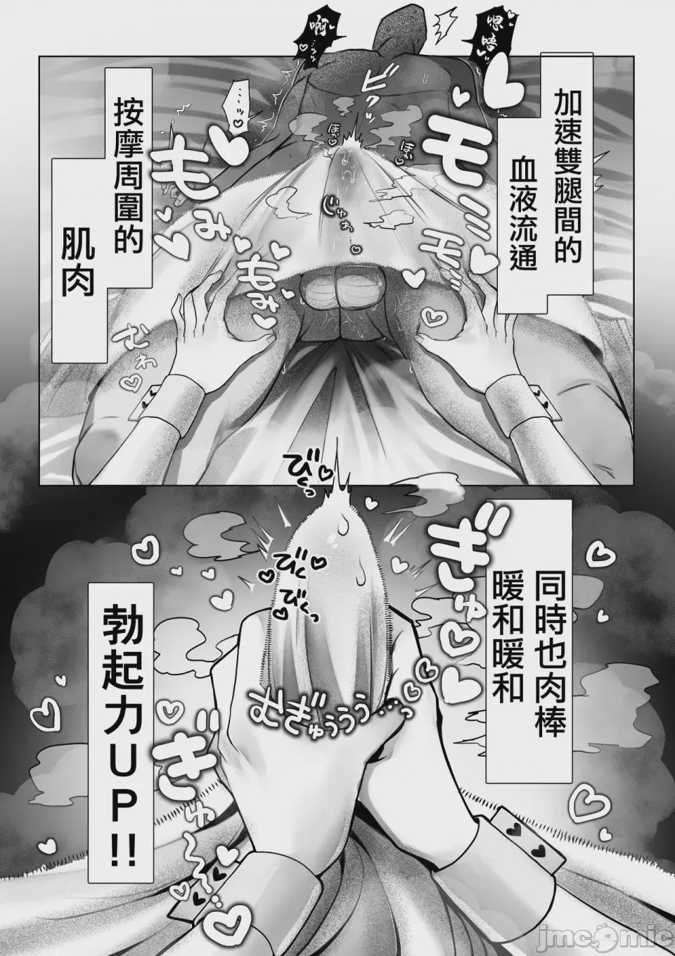 第1话，第 107 頁