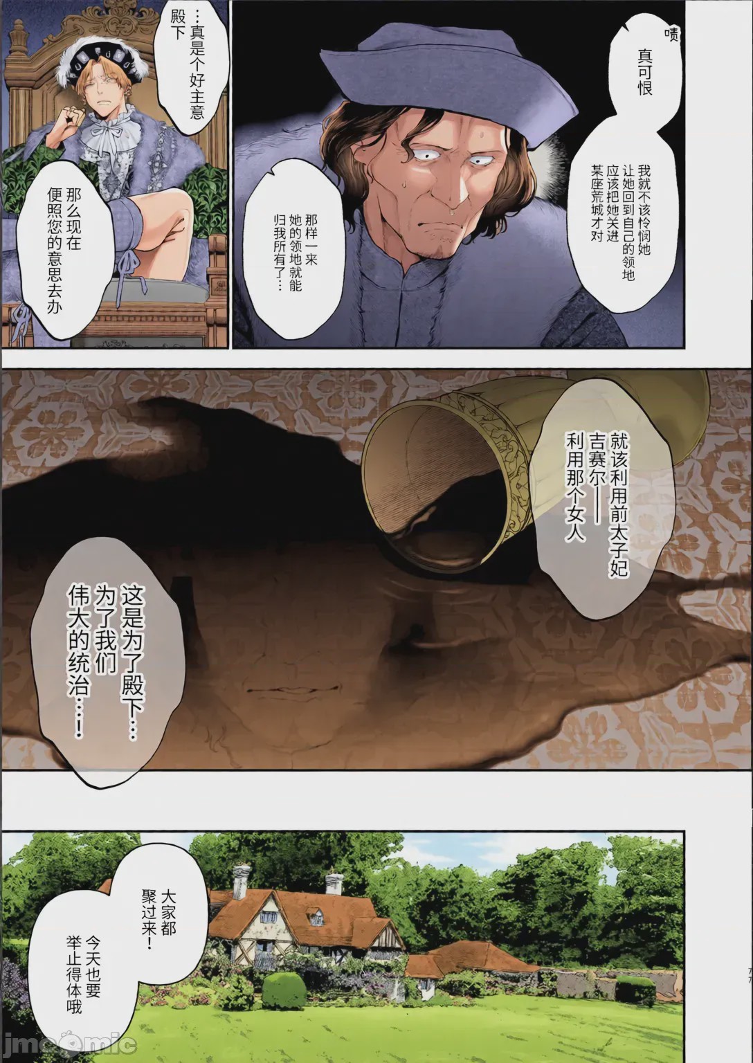 第1话，第 76 頁