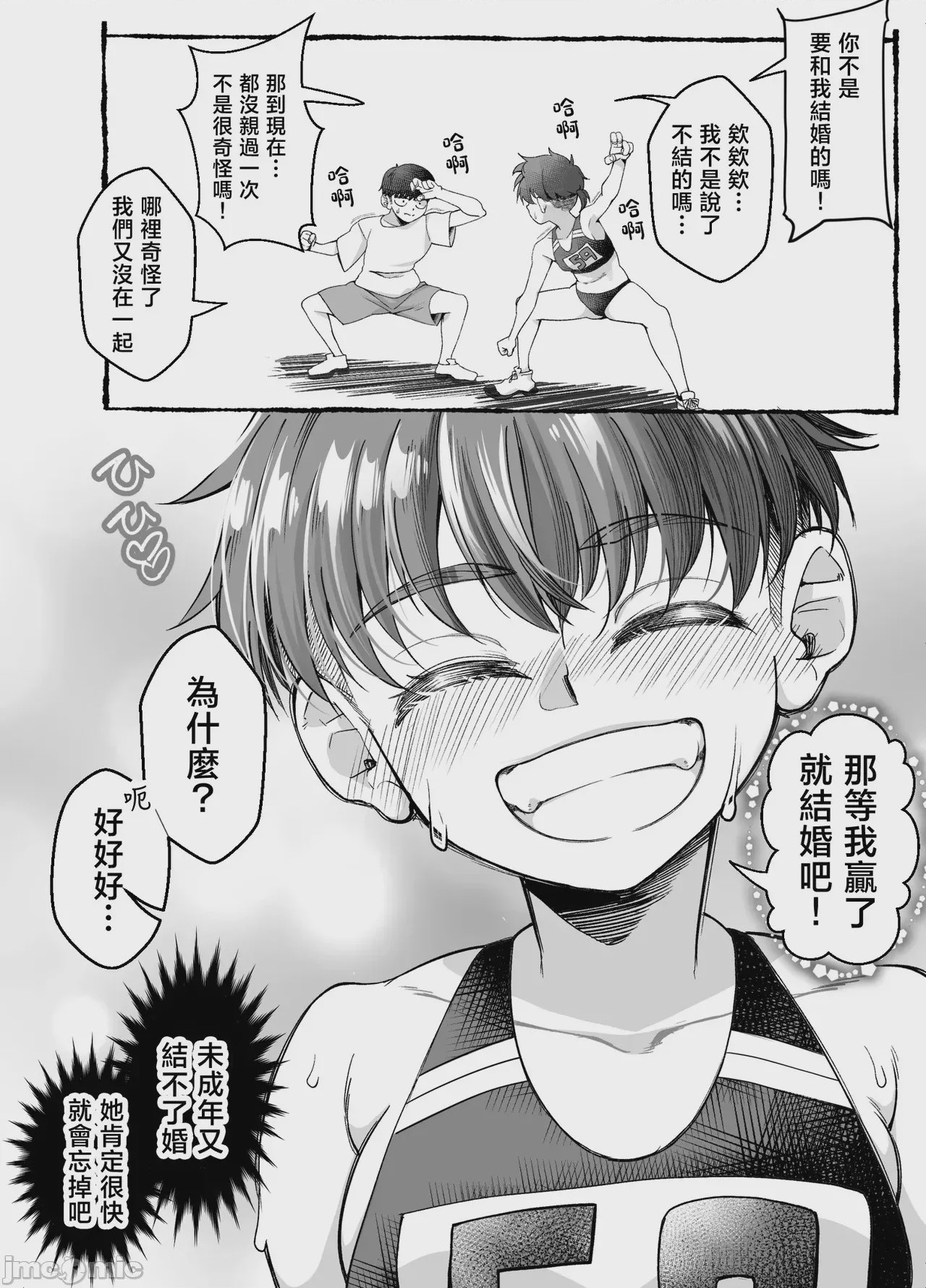 第1话，第 26 页
