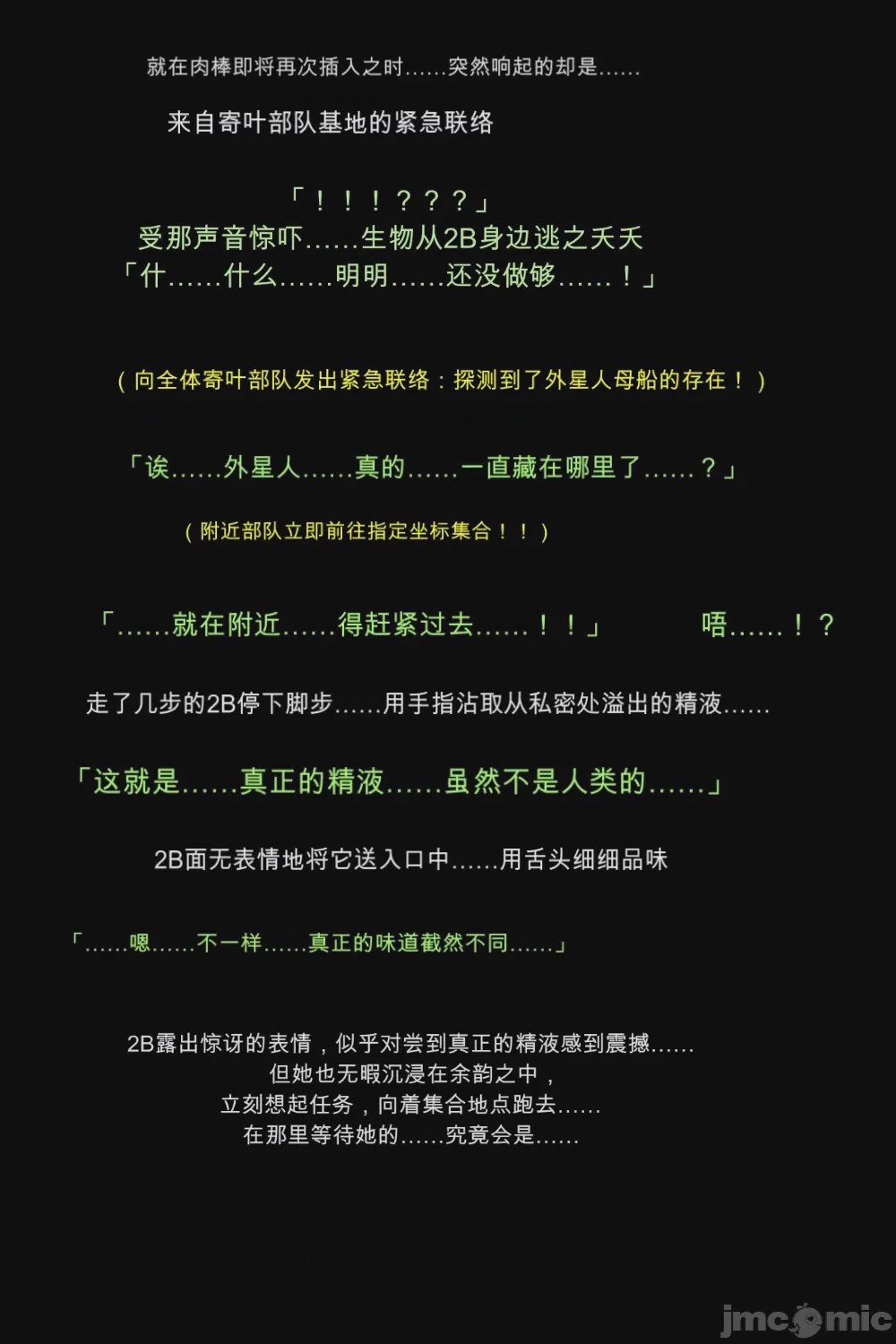 第1话, 페이지 64