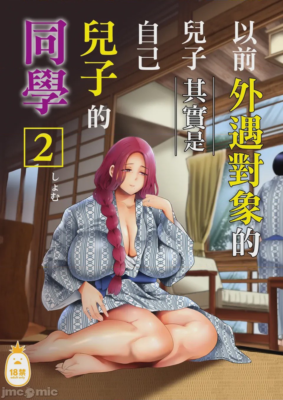 第1话，第 63 页