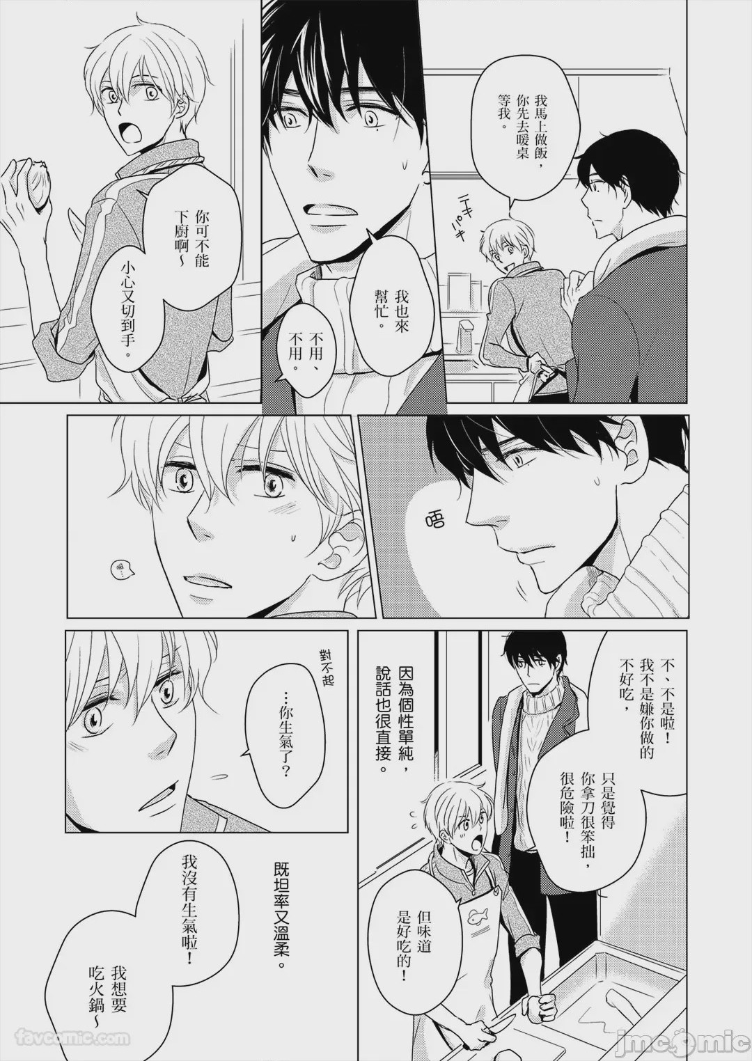 第1话, pahina 48