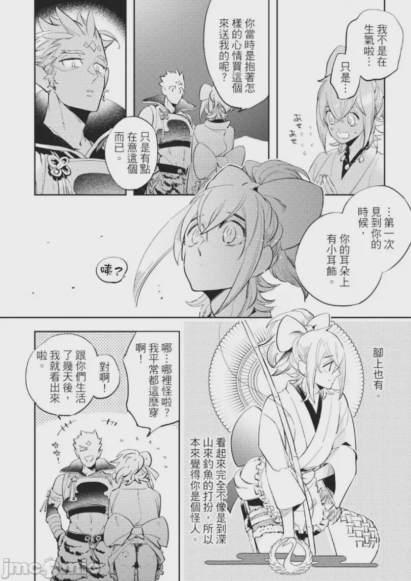 第1话、127 ページ