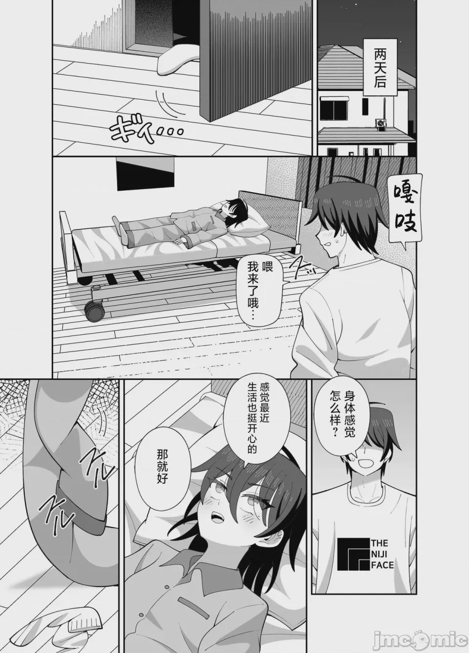第1话, page 19